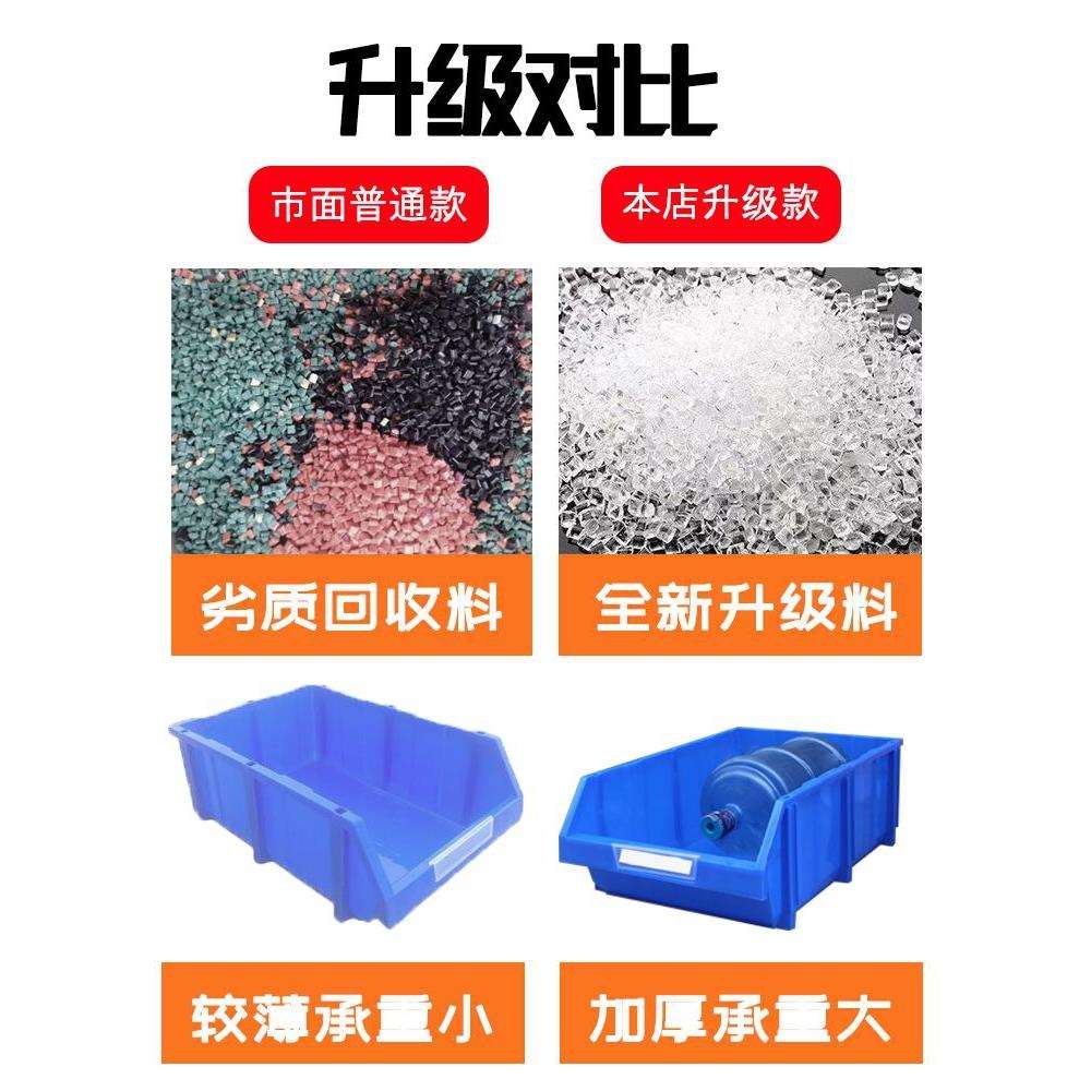 分类零件盒斜口零件盒组合式塑料螺丝盒货架五金配件格子收纳盒
