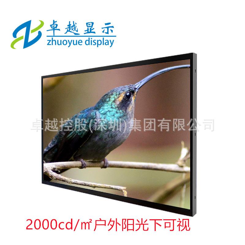 65寸户外高亮液晶屏 2000cd/㎡ 阳光下高清可视 工业宽温-30~85℃