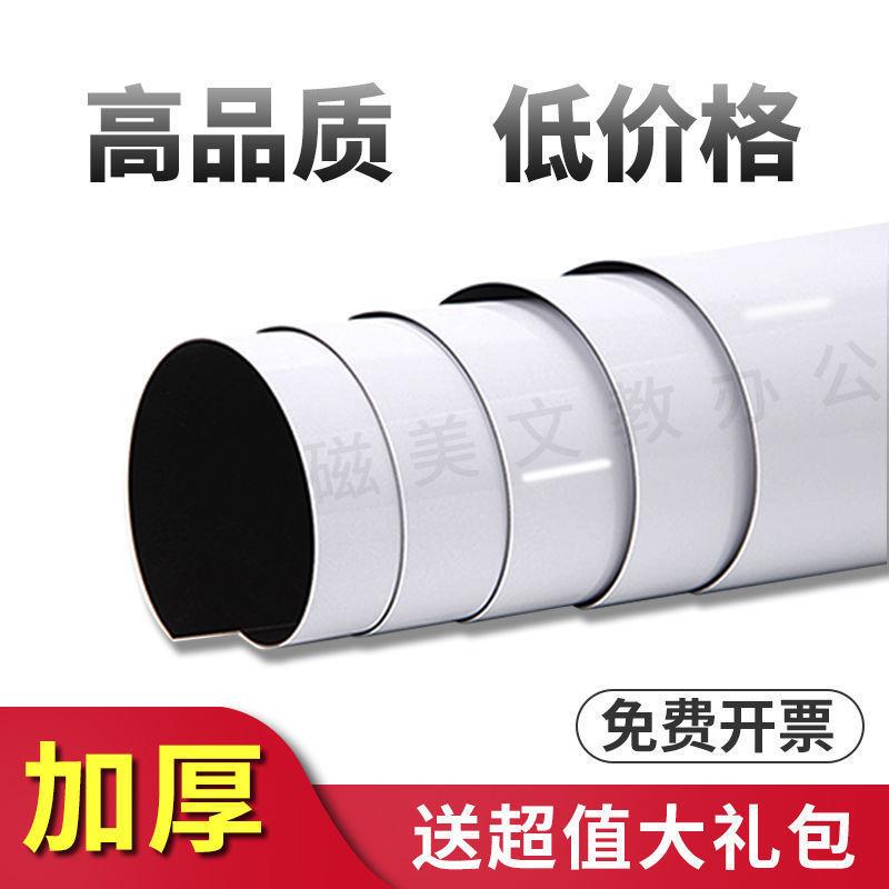 玻璃白板磁性吸铁软墙贴黑墙办公家用可移除画贴墙上儿童厂家直销