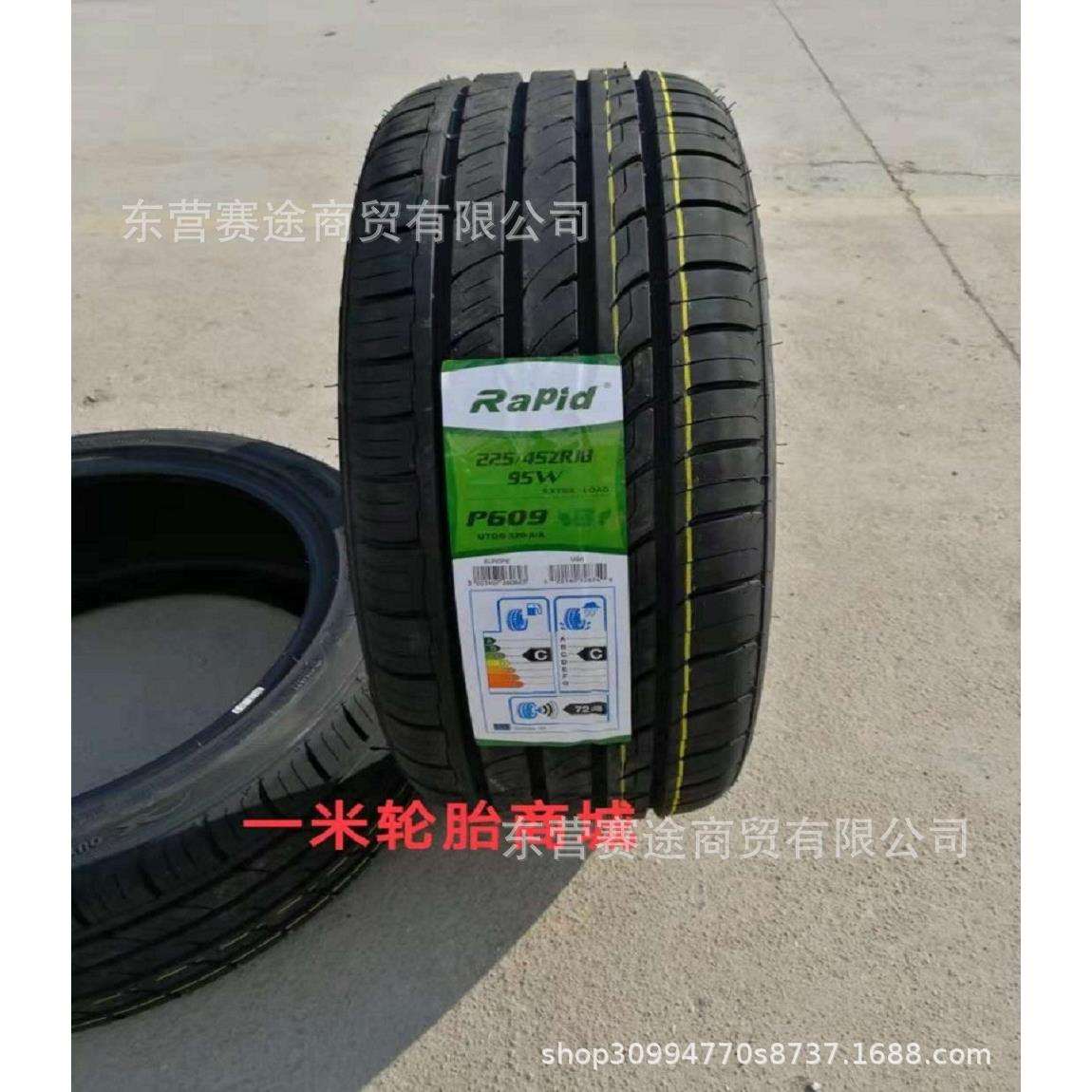 力贝德轮胎225/45ZR18 95配W起亚K5索纳塔马自达3锐志雅阁2254518