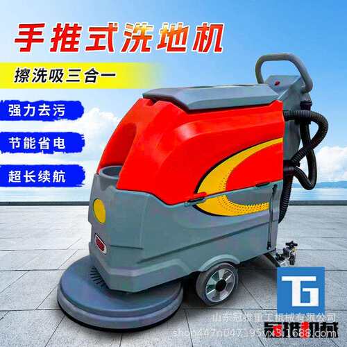 座驾式洗地机商用工厂车间物业洗地车工业扫地机吸拖一体机