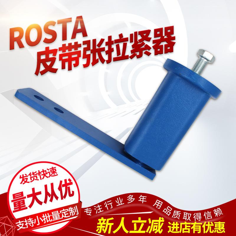 供应瑞士ROSTA避振缓冲张紧器SE-45