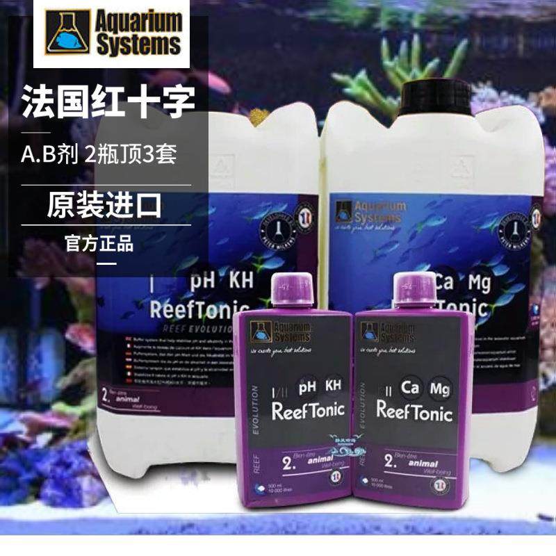 法国红十字 A，B剂 滴定,直接加两用 500mlX2瓶 5000mlX2桶,电子元器件市场,其它元器件,淘宝优惠券,粉丝福利购,淘宝优惠卷