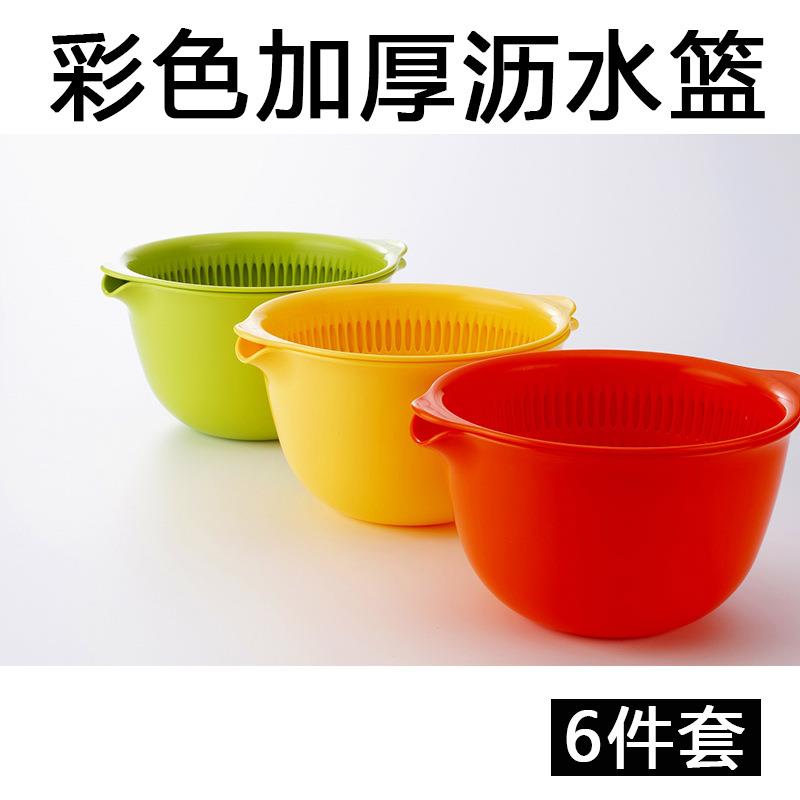 加厚圆形双层沥水篮果蔬清洗沥水盘叠放家用厨房洗菜淘米篮六件套