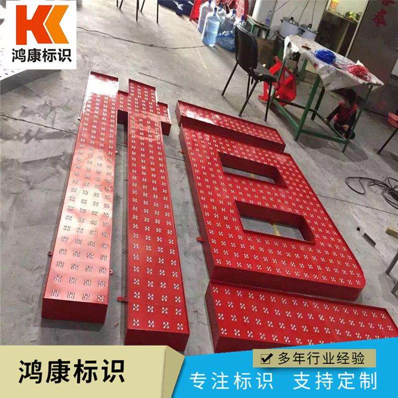 门头广告牌冲孔发光字 外露灯led发光字点阵字冲孔点阵发光字
