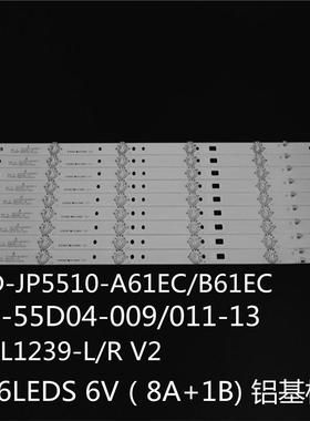 乐华55QHQJP灯条JS-D-JP5510-A61EC B61EC R72-55D04-009/011-13