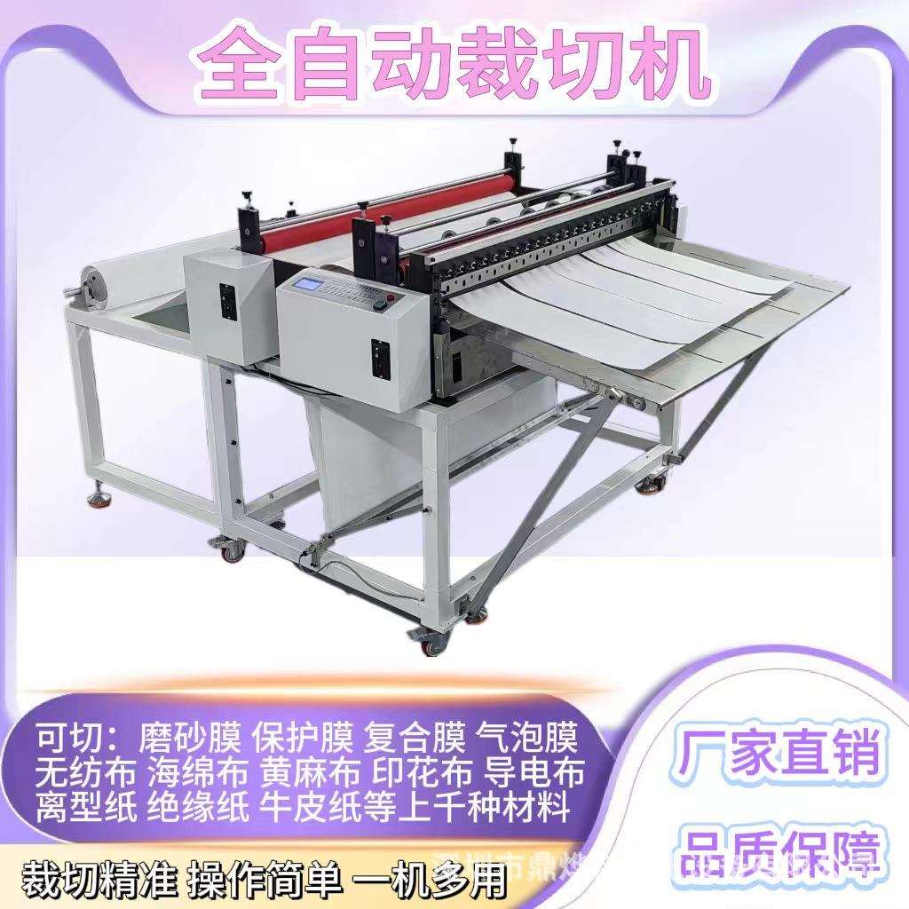 皮革全自动剪切机针织布电脑切布机油画布无纺布横纵一体裁切机