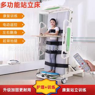 康复电动站立床家用康复训练床站立护理床康复站立护理床