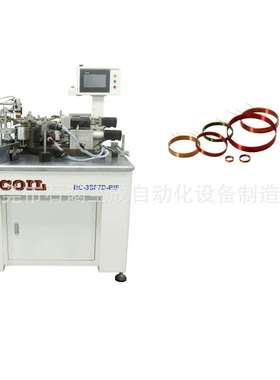 飞叉式六轴自动幅宽（挤压）型空芯音圈绕线机全自动绕线机BIF6