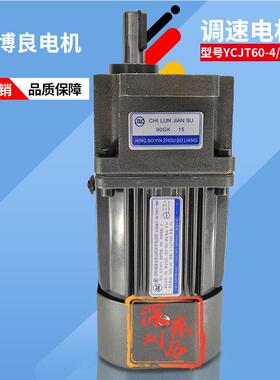 宁波博良电机YCJ60-4减速机90GK15 BL齿轮减速马达可调速220V 60W