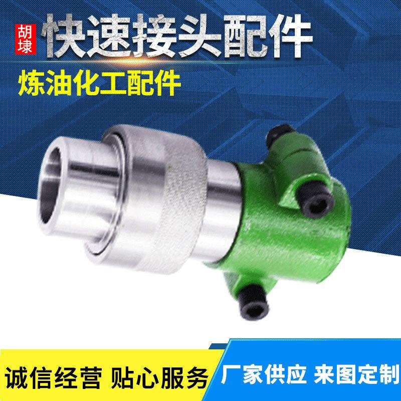 HC型金属软管接头不锈钢304软管快速接头HC型旋转快速接头现货