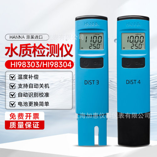HANNAHI98303低量程微电脑电导率EC测定仪笔式纯水电导率仪