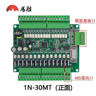 国产PLC工控板FX1N-30MRMT 直接下载 可编程控制器可加模拟量时钟