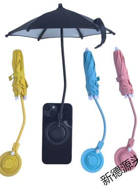 手机伞新品磁吸防晒支架迷你遮阳伞mags跨境防伞e小伞af爆款伸缩