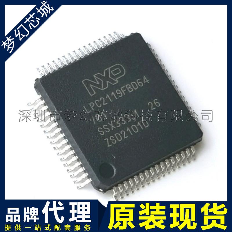 LPC2119FBD64/01 LPC2119 单片机 微控制器 LQFP64 原装 BOM配单