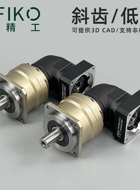 中精工AFR 90度转角行星减速机60 90 120专配伺服步进斜齿减速器