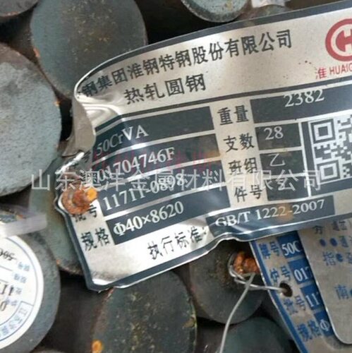 销售50CrVA热轧圆钢规格16mm-220mm长度6米各钢厂