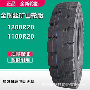 康佩森1200R20 全钢货车轮胎HS750矿山大花卡车拖车轮胎