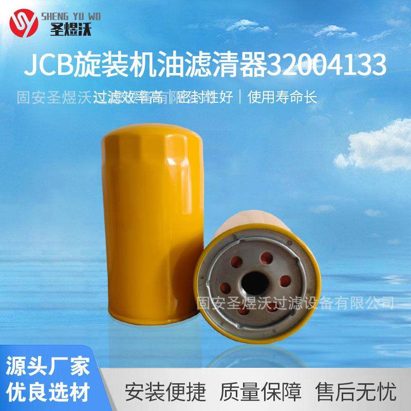 替代JCB挖掘机旋装机油滤清器油滤芯581/18063空器滤清器,电子元器件市场,其它元器件,淘宝优惠券,粉丝福利购,淘宝优惠卷