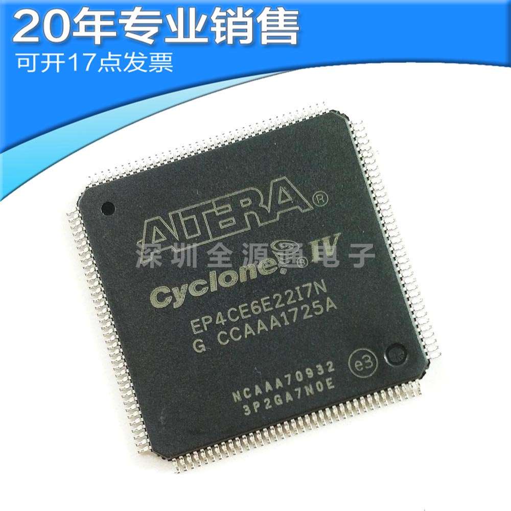 供应EP4CE6E22I7N LQFP144 集成电路 贴片ic 电子元器件 BOM配单