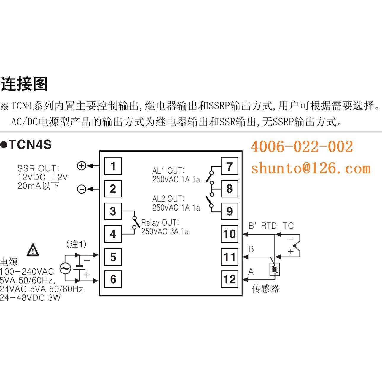 工业温控器24V电源48V工业用温度控制器TCN4S-22R现货