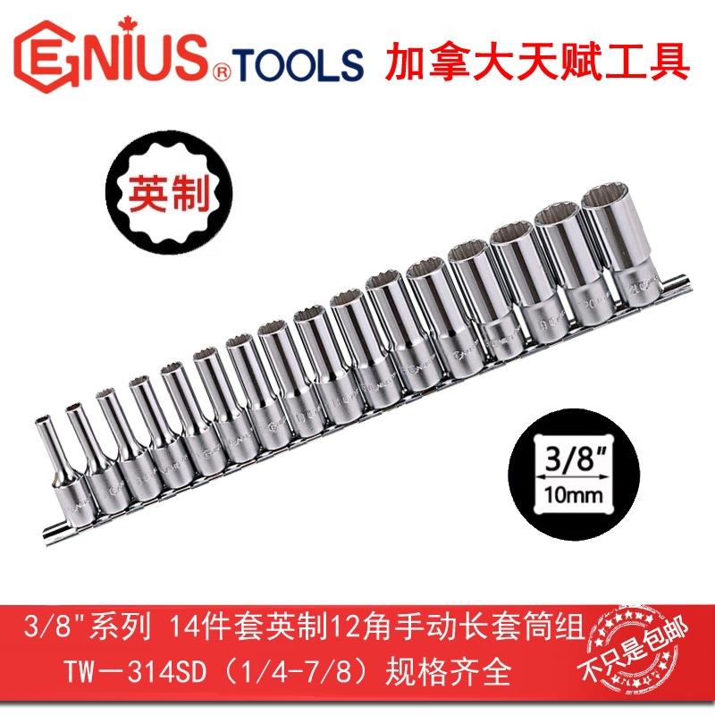 天赋工具3/8
