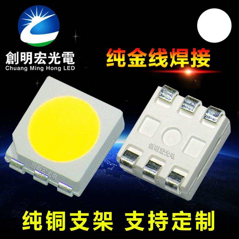 5050白光灯珠 高亮5050白灯 22-24LM 贴片5050白色LED灯珠