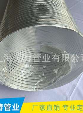 250mmx3米耐高温管8011纯铝管波纹管通风伸缩软管90度弯曲可伸缩