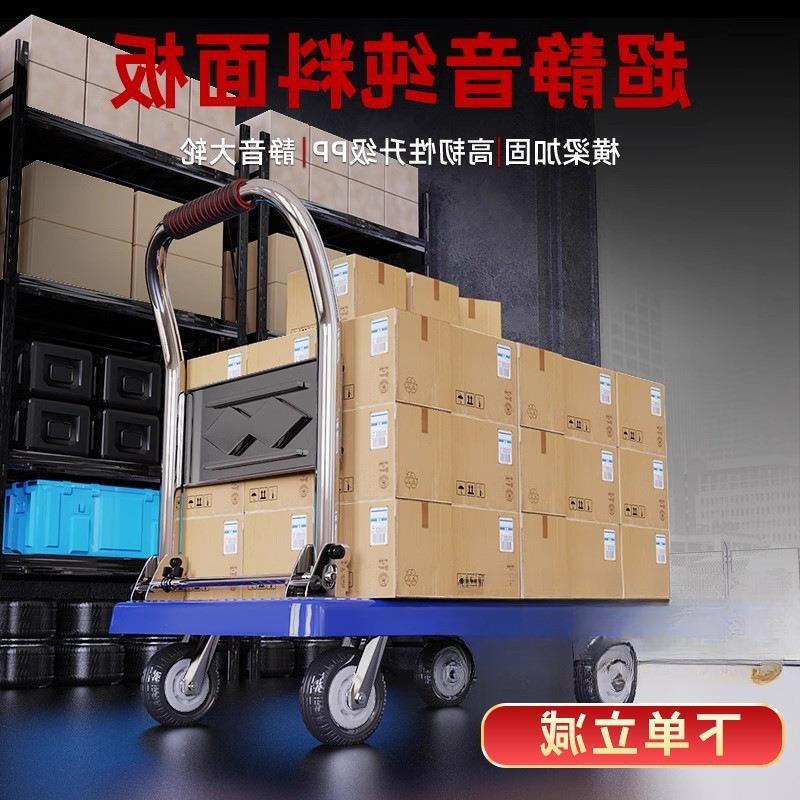 平板车折叠便携手推车带刹车拖车搬运小拉车家用小推车四轮货车