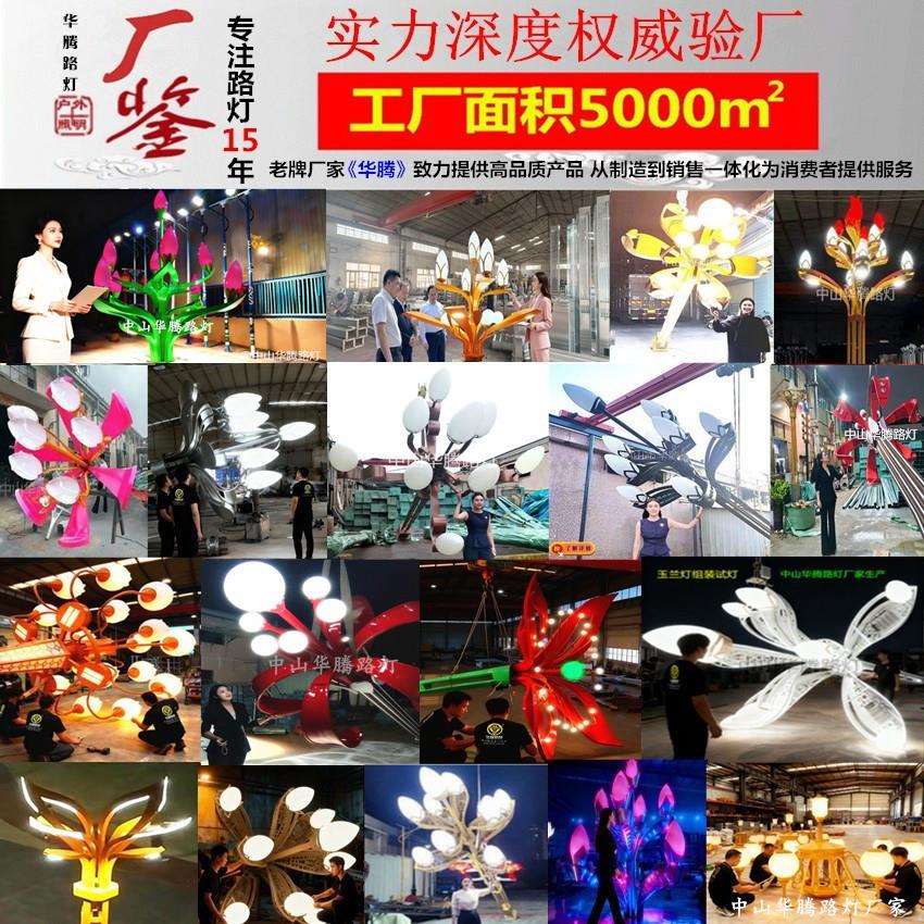 厂家现货中华灯古典大型LED景观灯813米多头中华玉兰灯市政道路灯