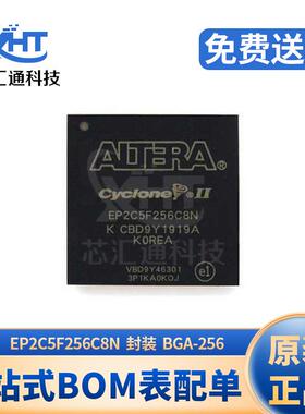 EP2C5F256C8N BGA-256 嵌入式芯片现场可编程门阵列 ALTERA芯片