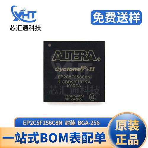 EP2C5F256C8N BGA-256 嵌入式芯片现场可编程门阵列 ALTERA芯片