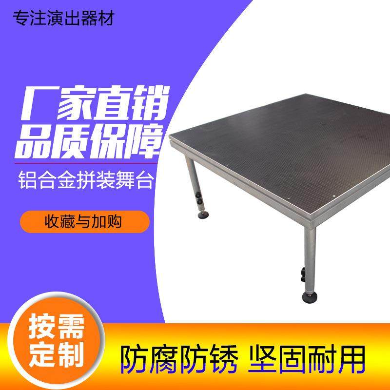 铝合金舞台室内外活动演出快装舞台婚庆厂家直供舞台T台简易舞台