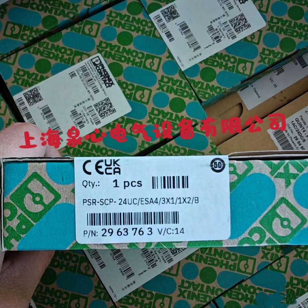 2963763 PSR-SCP- 24UC/ESA4/3X1/1X2/B - 菲尼克斯安全继电器