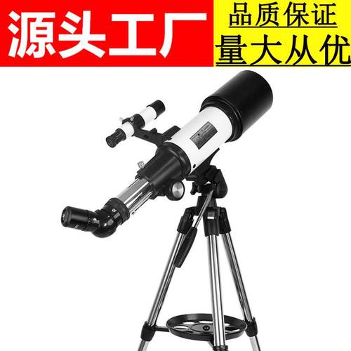 跨境40070天文望远镜专业观星高倍大口径儿童启蒙户外天文望远镜