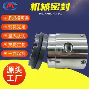 机械密封 HSNH440-46NZ HSNH440-52NZ 空侧油泵机械密封