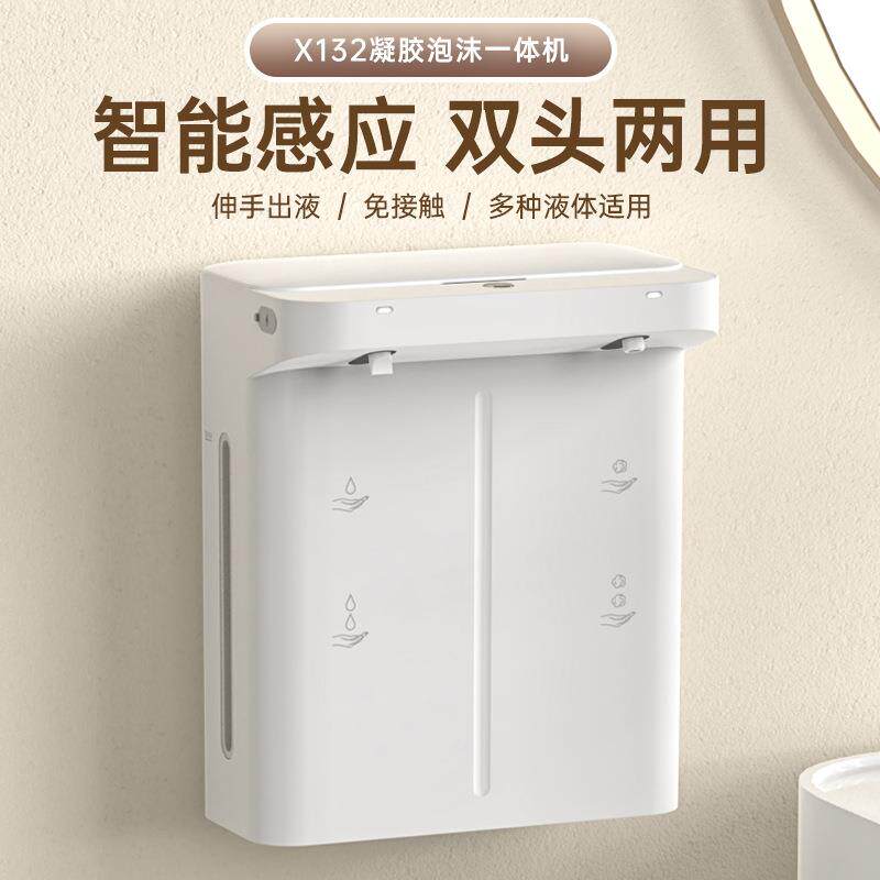双头壁挂感应泡沫AI感应洗手机机智能泡沫家用感应皂液器洗手机器