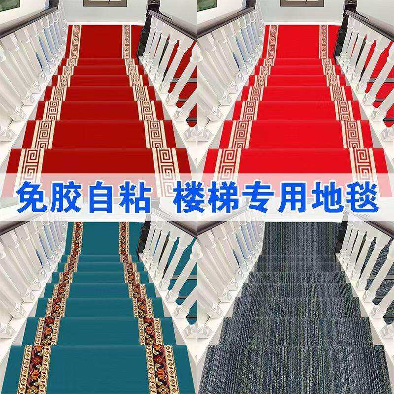 防地毯满铺自贴隔音自楼梯粘粘滑梯踏步室内防滑自新款楼梯地毯