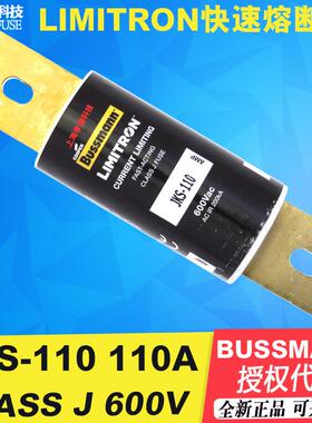 BUSSMANN快速熔断器JKS-110-125-150-175 110A 600Vac LIMITRON