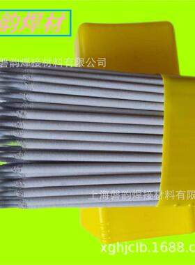 厂家直供A707低氢型2Cr15Mn13MoN低磁性不锈钢焊条型号规格齐全