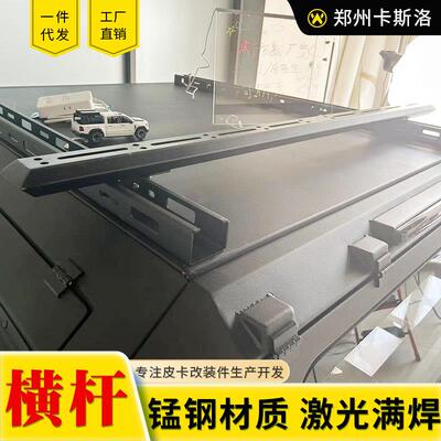 长安猎手凯程f70海拉克斯hilux皮卡车三开门高盖顶横梁行李架横杆