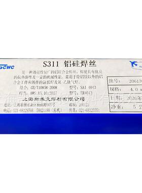 上海斯米克飞机牌S225锌白铜焊丝 RBCuZn-D HS225铜锌镍焊丝