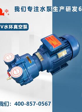 2BV2060真空泵品质保障质保一年认准鲁中牌厂家供应品质保障