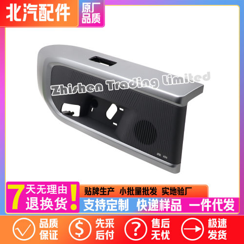 北汽BJ41新BJ40后车门内拉手装饰盖板BJ40增程内扣手车窗开关饰条