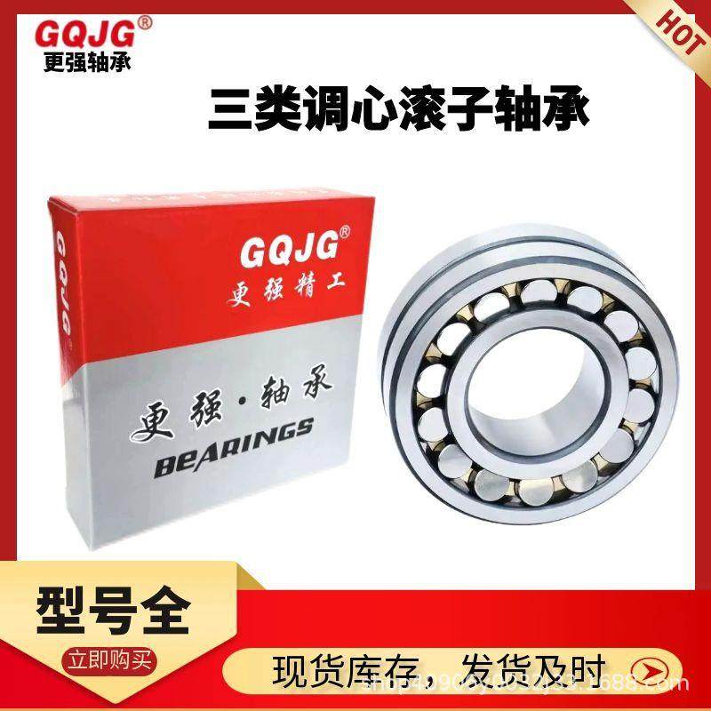 22326MB/C3W33 双列调心滚子轴承破碎机使用高精密轴承旧型号3626