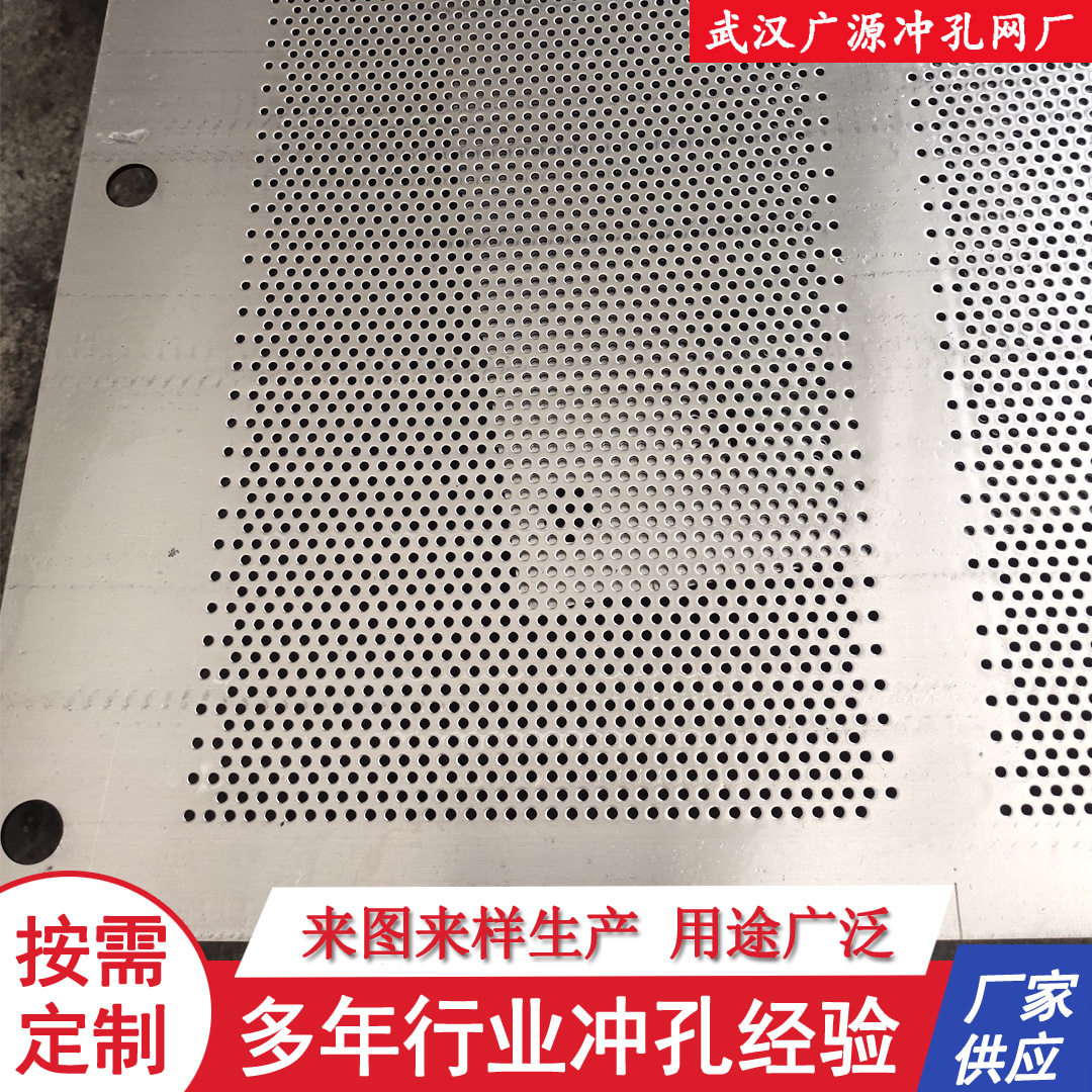 不锈钢脱水机冲孔筛网金属洞洞板圆孔冲孔网板镀锌穿孔多孔板