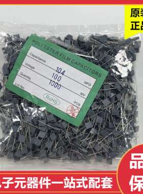 104J100V/63V 方块安规电容 灰色 104J100V 脚距5MM 电容