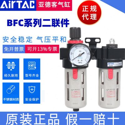 原装亚德客二联件AFC1500 AFC2000 BFC2000 BFC3000 BFC4000