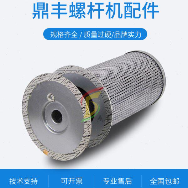 寿力压缩机LS25S-300/350HP折叠双级油气分离器芯250034-124/ 130