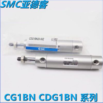 SMC气缸CG1BN/CDG1BA20/25/32/40/50/63/-25-50-75-100-125-175-Z